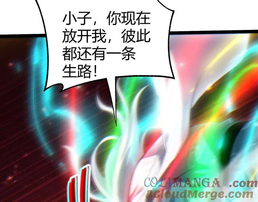 第91话 晋升中阶 第69页