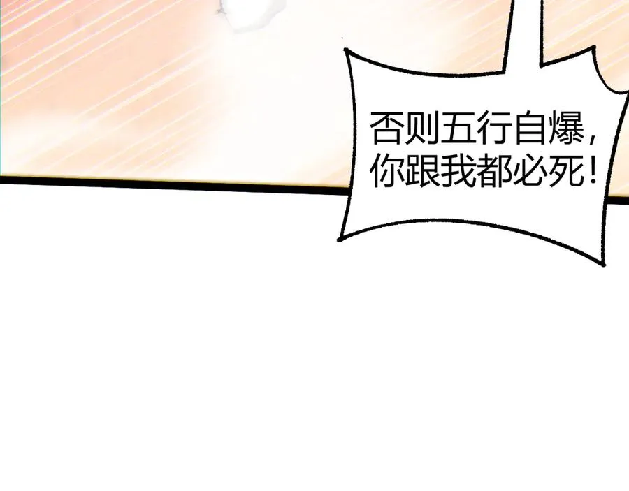 第91话 晋升中阶 第71页