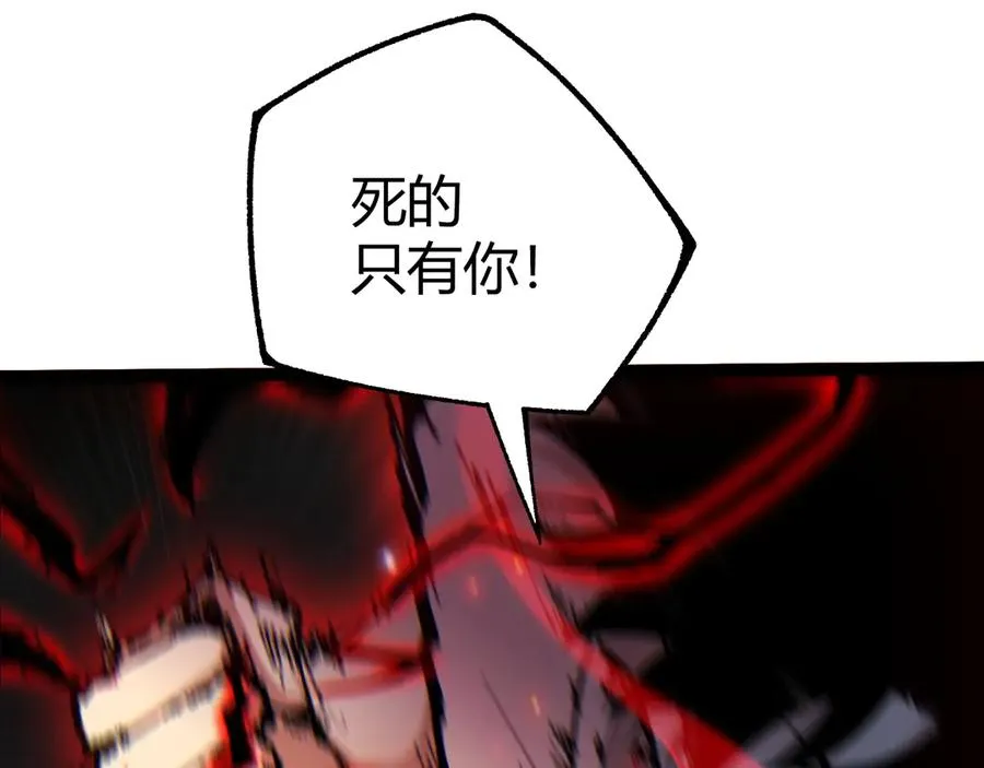 第91话 晋升中阶 第72页