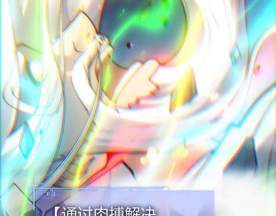第91话 晋升中阶 第84页