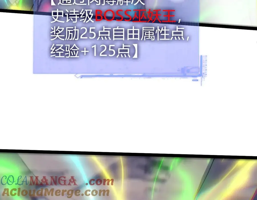 第91话 晋升中阶 第85页
