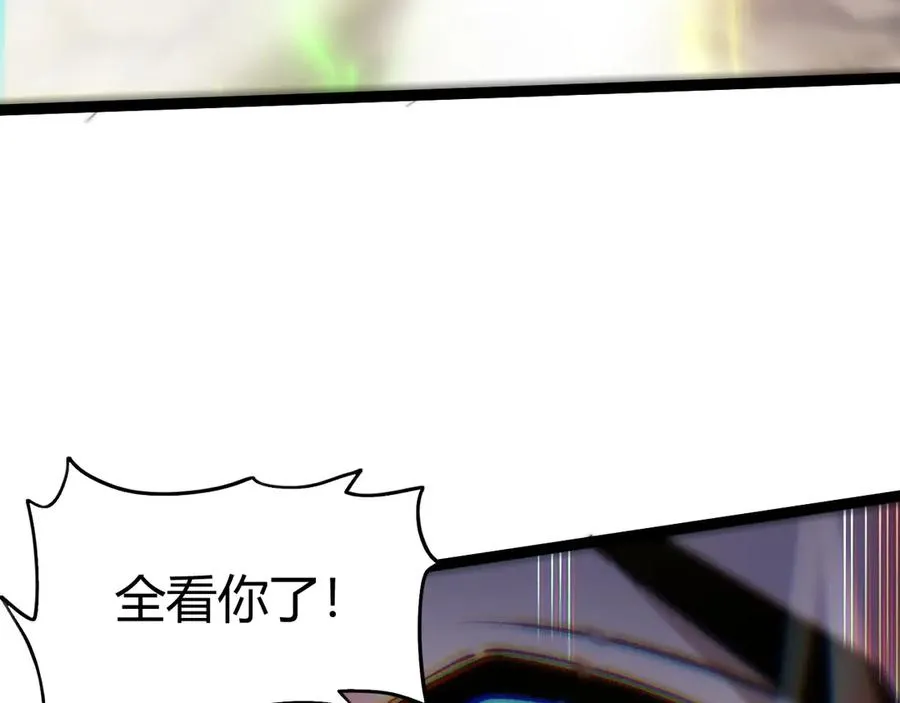第91话 晋升中阶 第88页