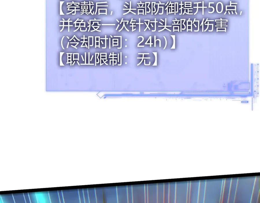 第91话 晋升中阶 第90页