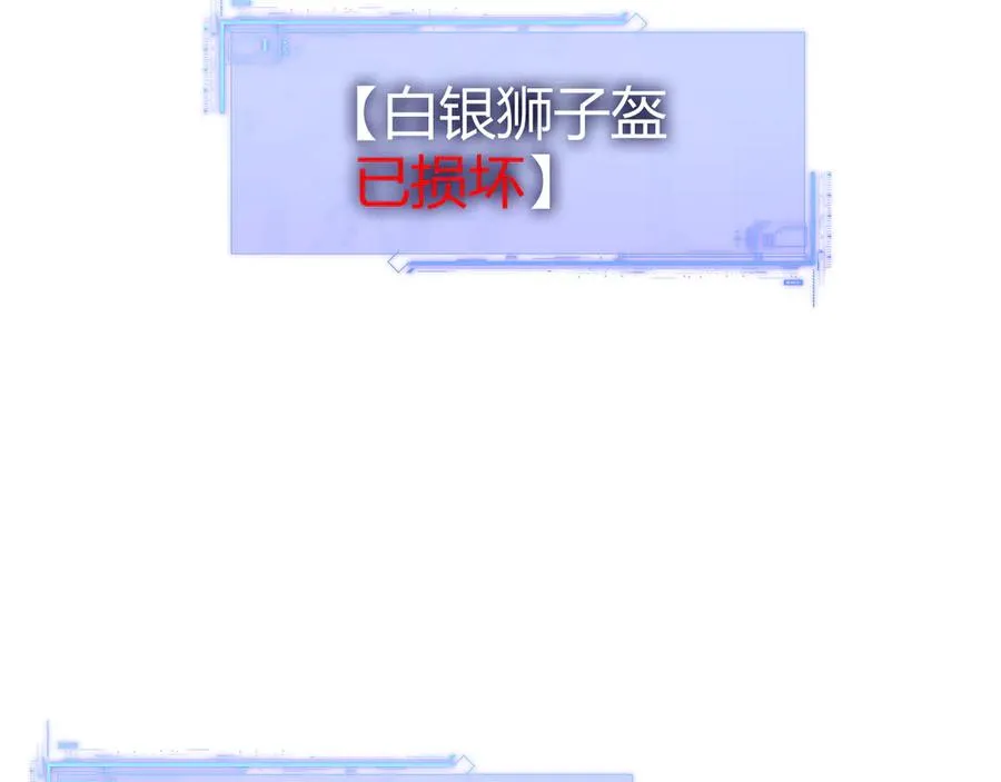 第91话 晋升中阶 第106页