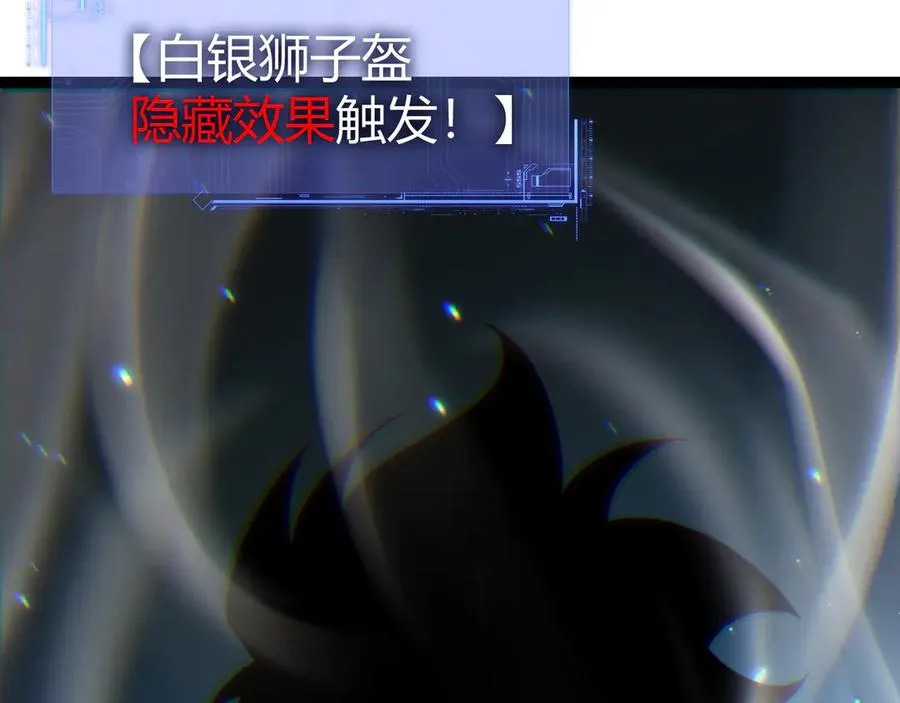 第91话 晋升中阶 第107页