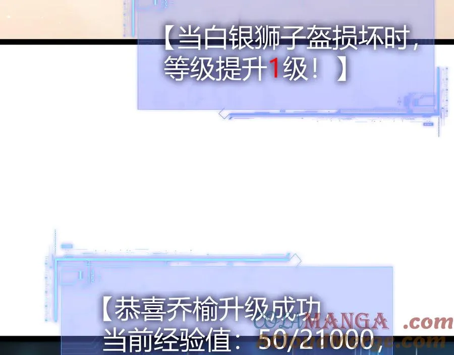 第91话 晋升中阶 第109页