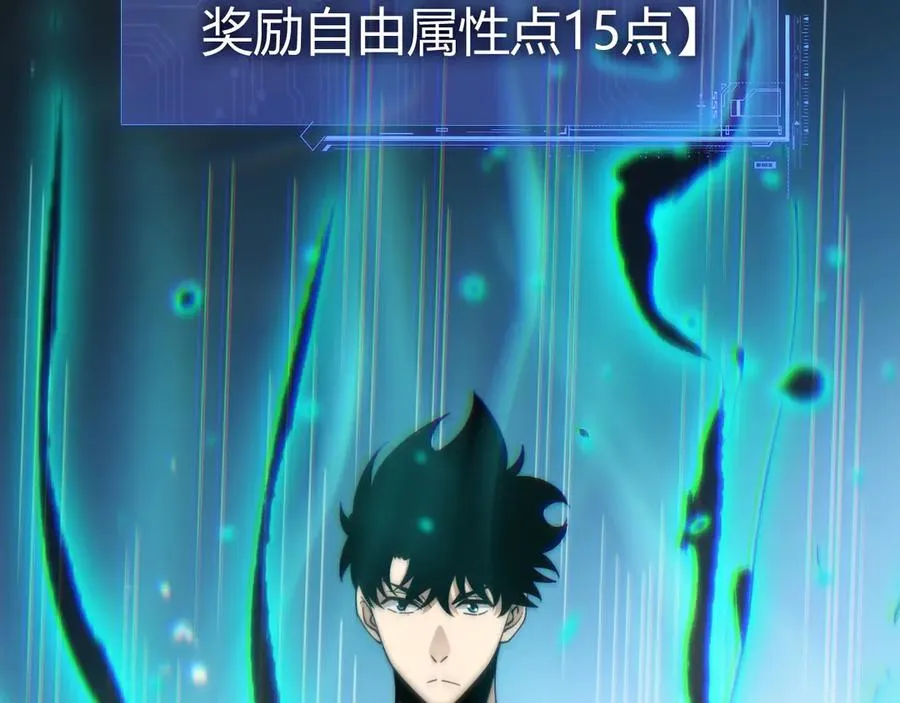 第91话 晋升中阶 第110页