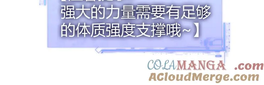 第91话 晋升中阶 第113页