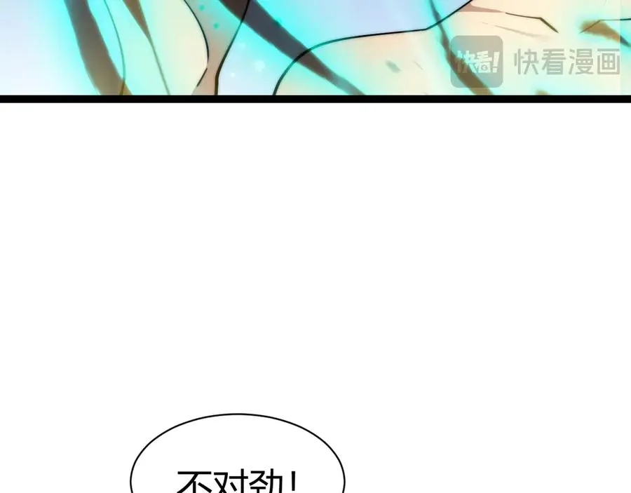 第91话 晋升中阶 第116页