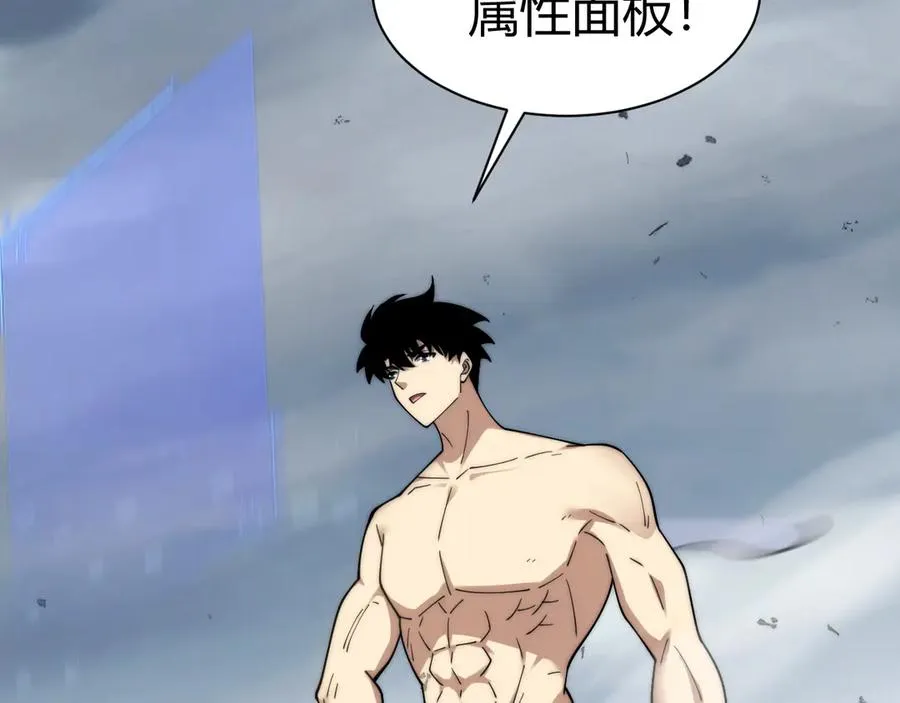 第91话 晋升中阶 第120页