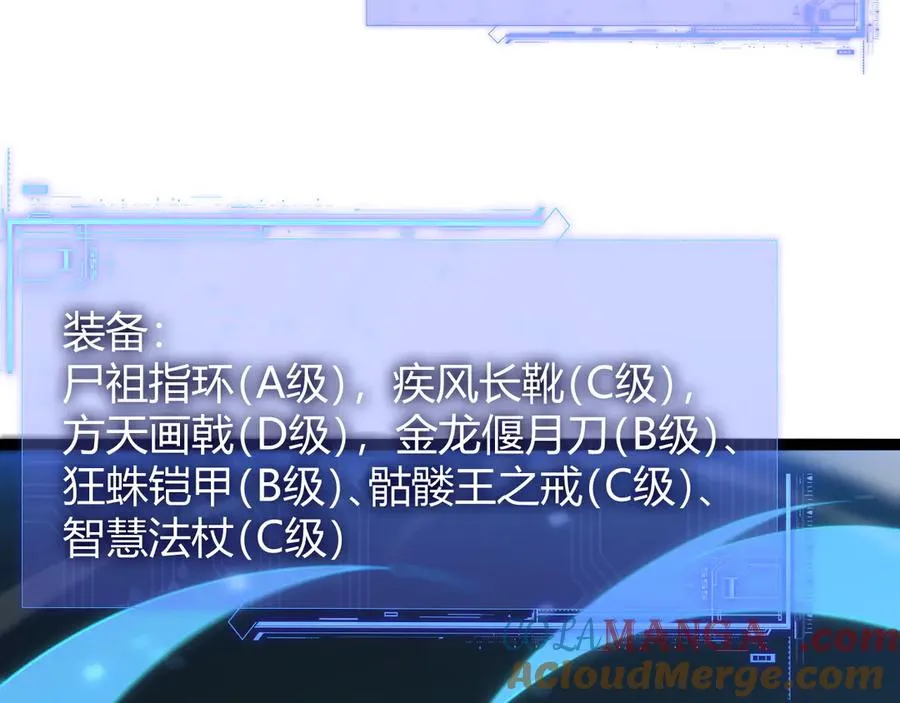 第91话 晋升中阶 第125页