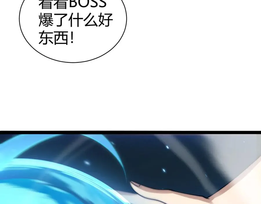 第91话 晋升中阶 第128页