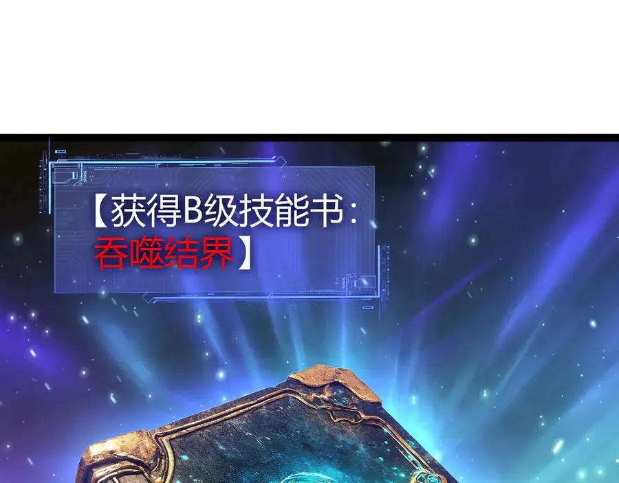 第91话 晋升中阶 第131页