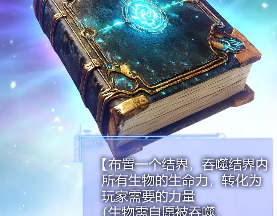 第91话 晋升中阶 第132页