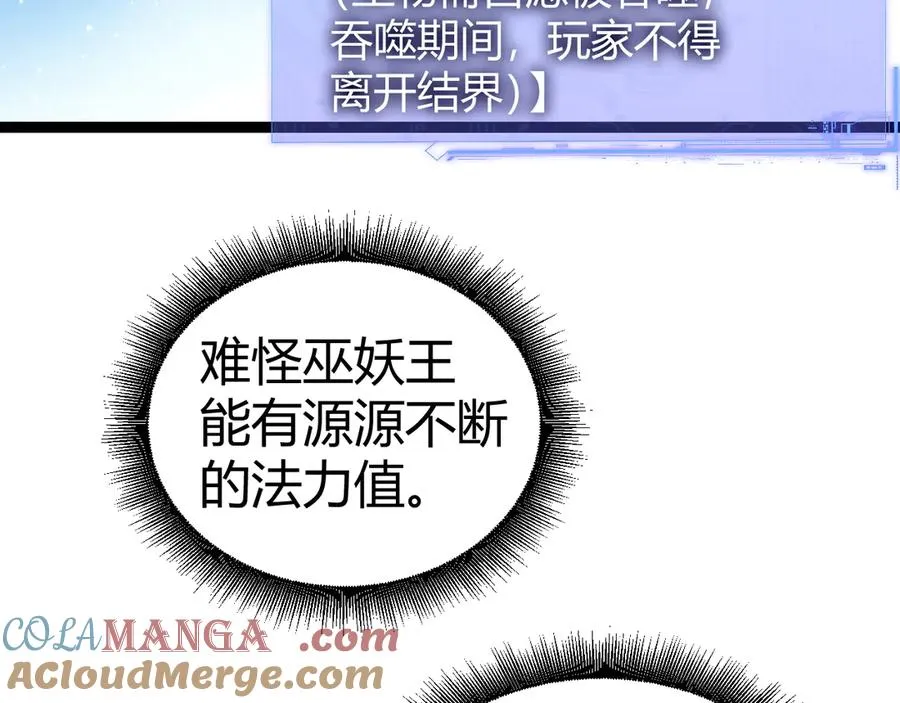 第91话 晋升中阶 第133页