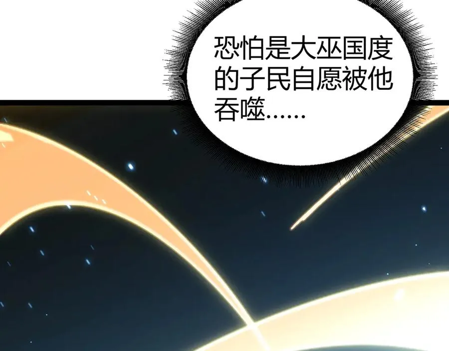 第91话 晋升中阶 第134页