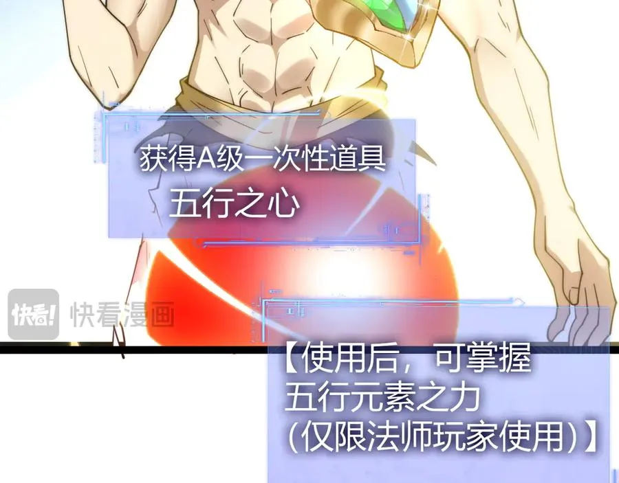 第91话 晋升中阶 第136页