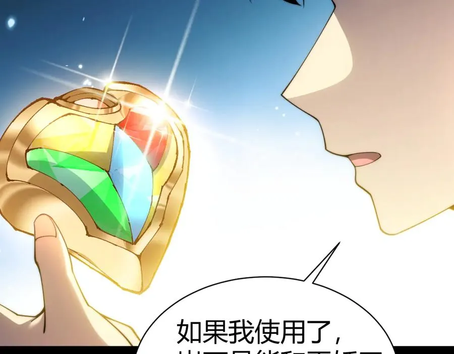 第91话 晋升中阶 第138页