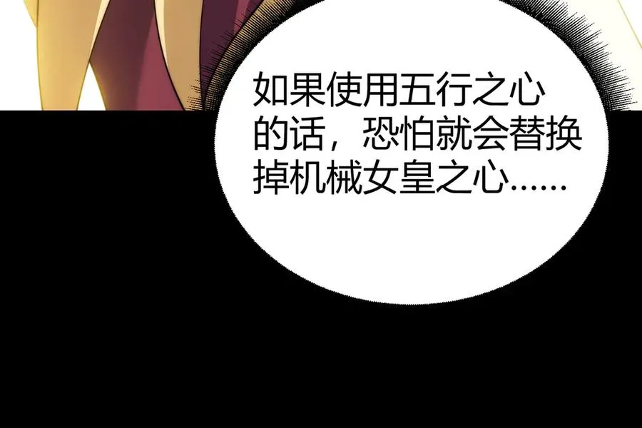 第91话 晋升中阶 第142页
