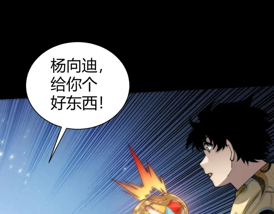 第91话 晋升中阶 第143页