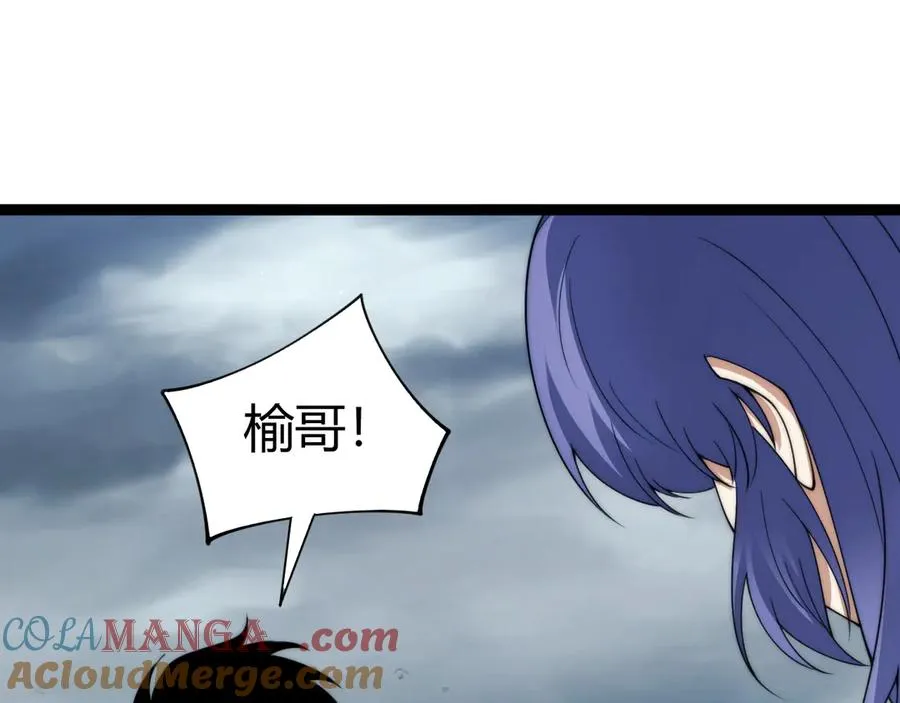 第91话 晋升中阶 第145页