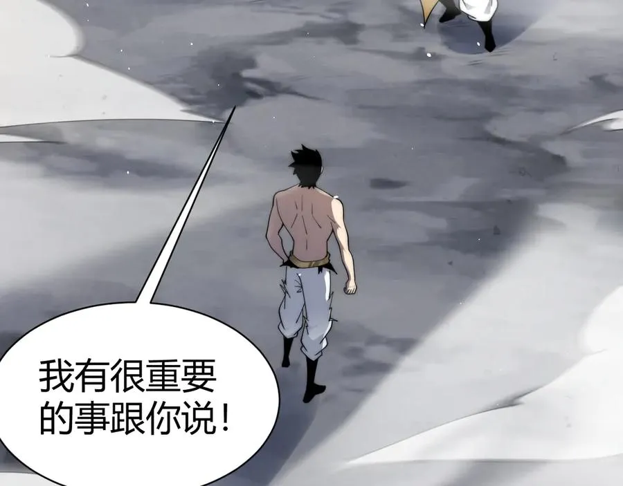 第91话 晋升中阶 第148页