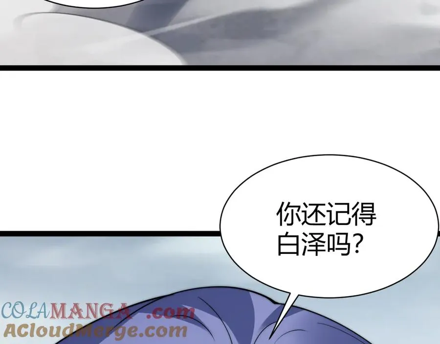 第91话 晋升中阶 第149页