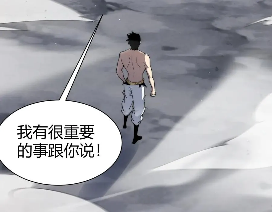 第92话 乔榆被暴揍！？ 第2页