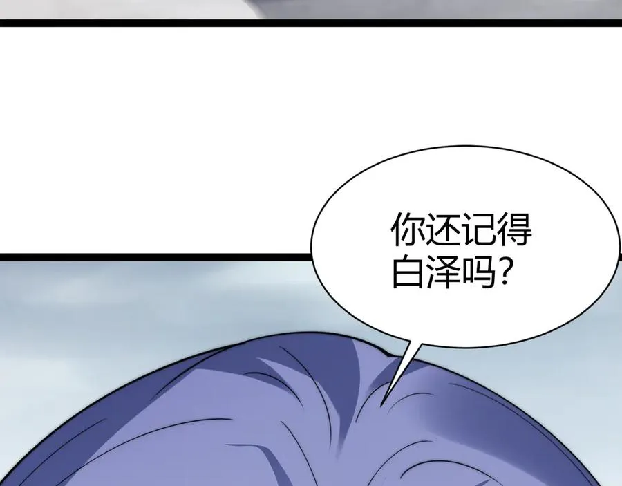 第92话 乔榆被暴揍！？ 第3页