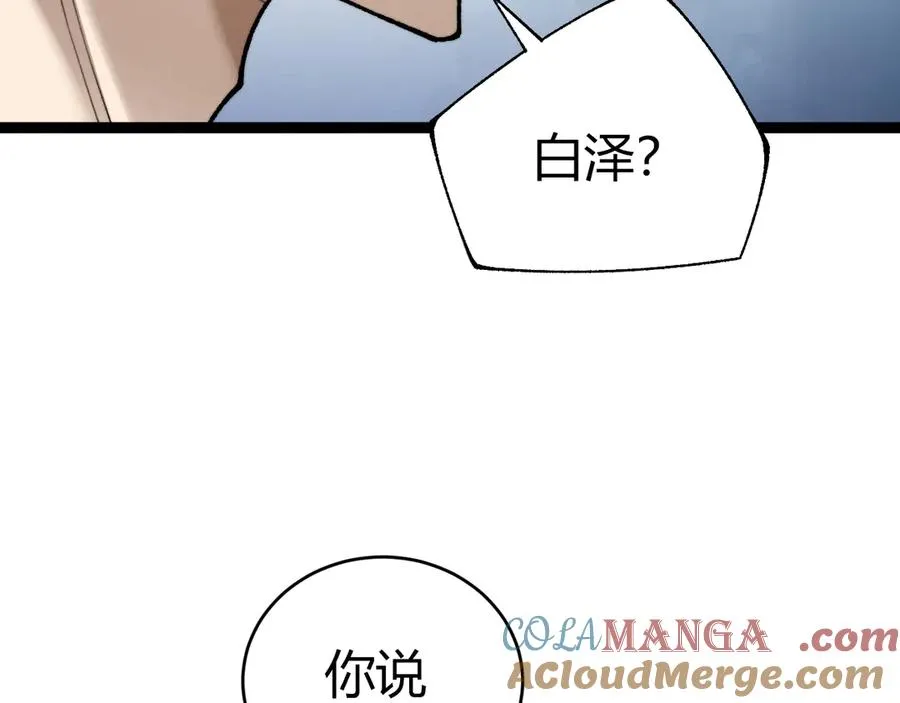 第92话 乔榆被暴揍！？ 第13页