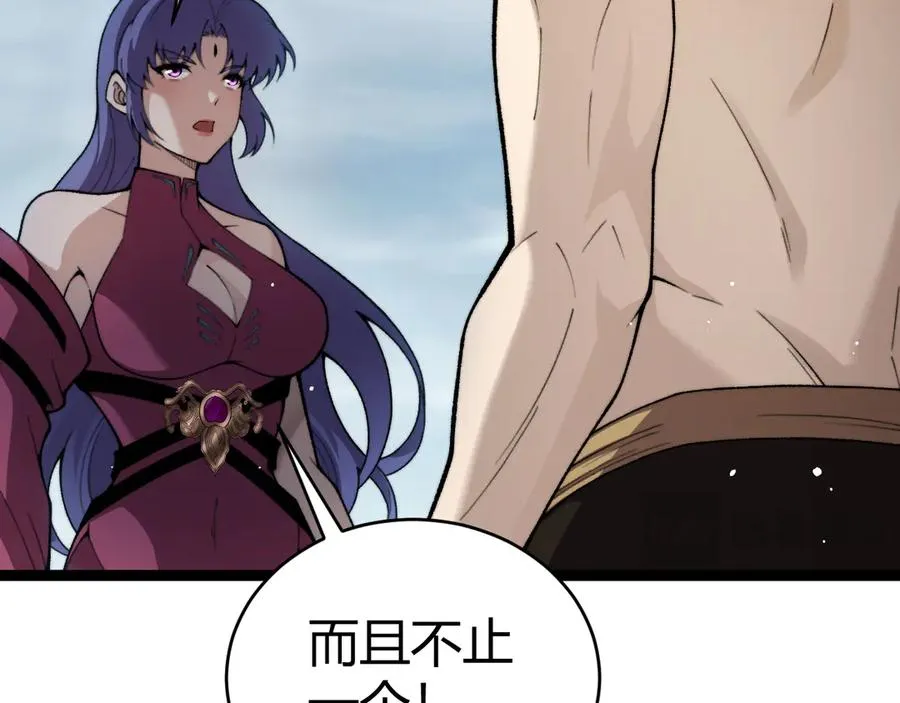 第92话 乔榆被暴揍！？ 第15页