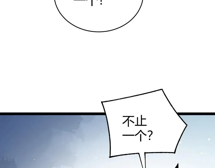 第92话 乔榆被暴揍！？ 第16页