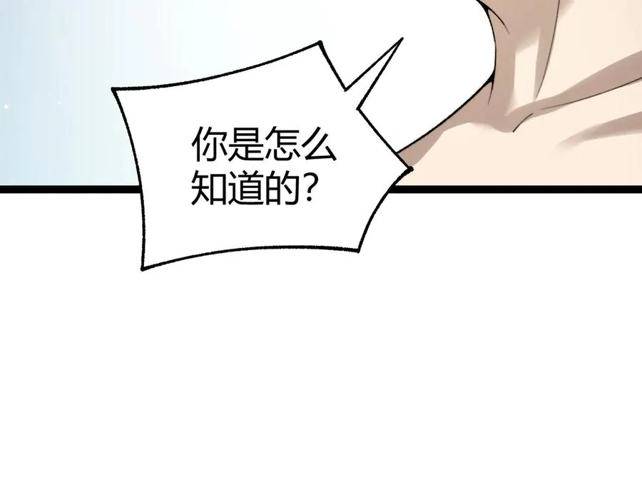 第92话 乔榆被暴揍！？ 第18页