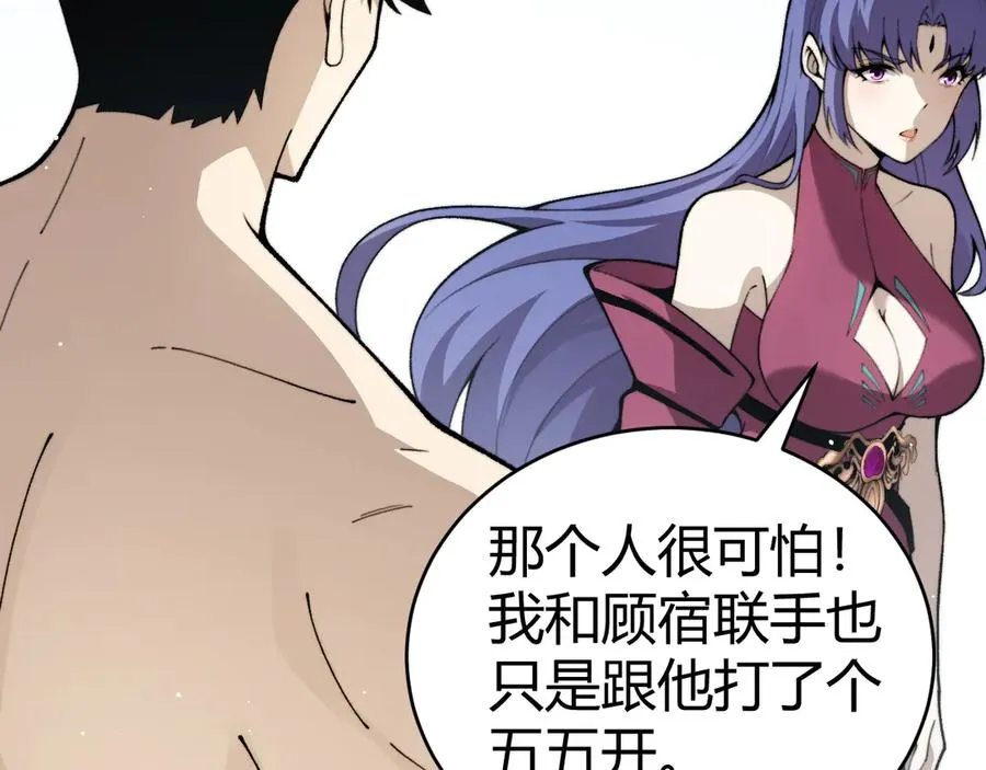 第92话 乔榆被暴揍！？ 第20页