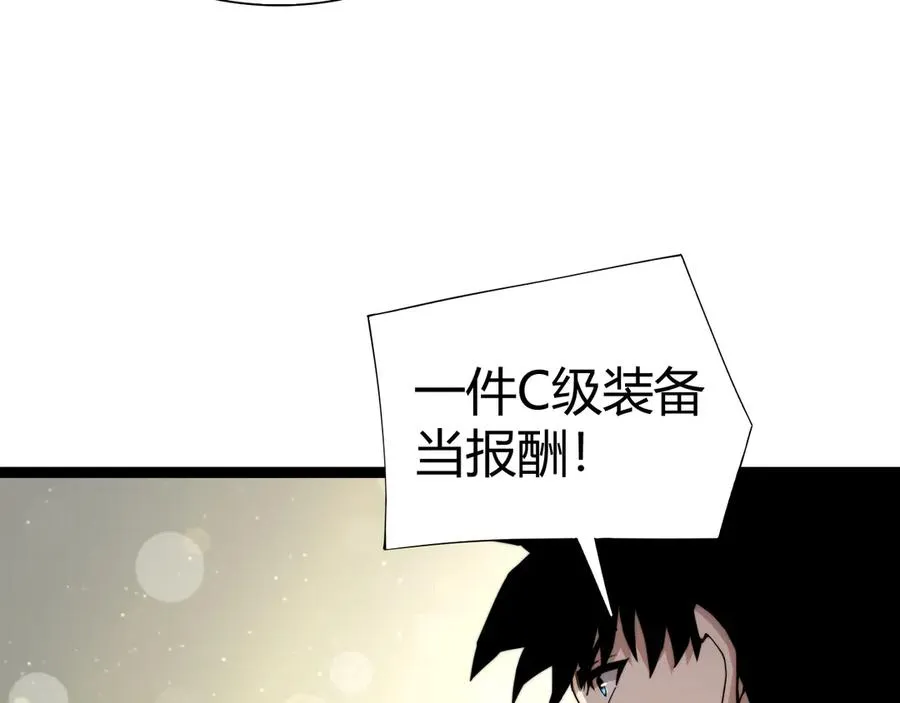 第92话 乔榆被暴揍！？ 第27页