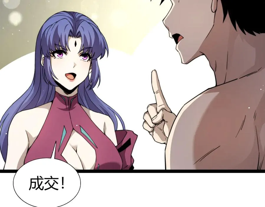 第92话 乔榆被暴揍！？ 第28页