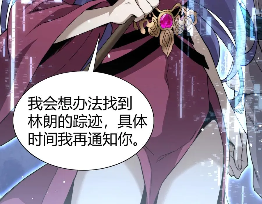 第92话 乔榆被暴揍！？ 第31页