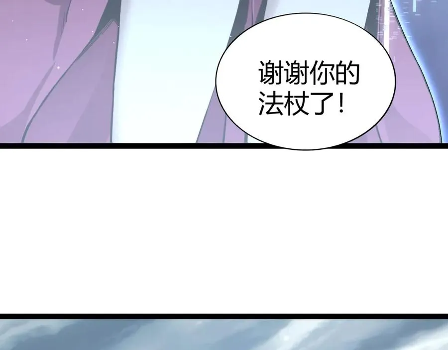 第92话 乔榆被暴揍！？ 第32页