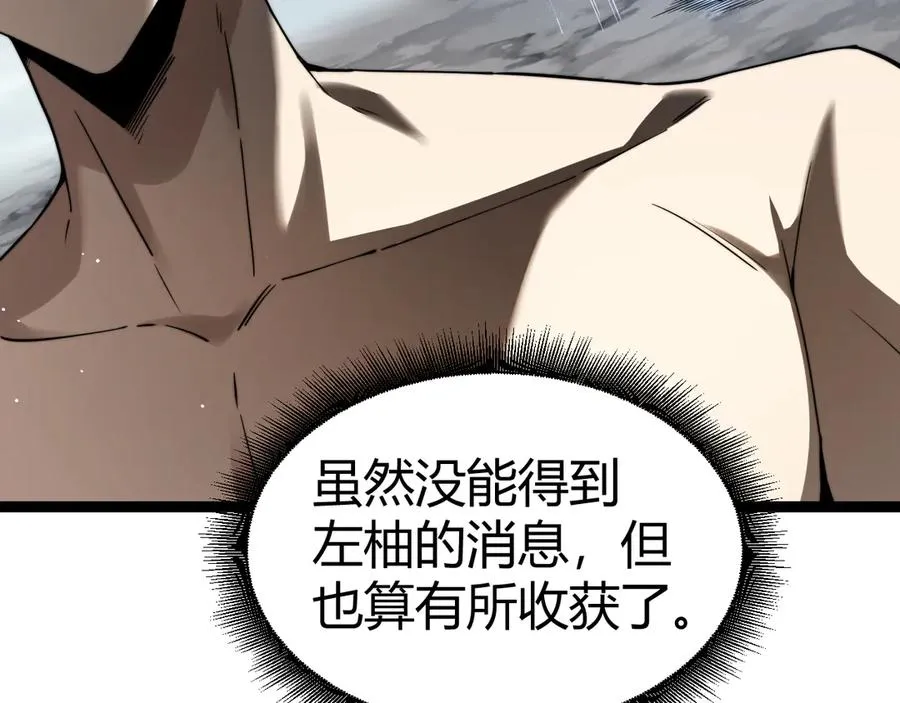 第92话 乔榆被暴揍！？ 第34页