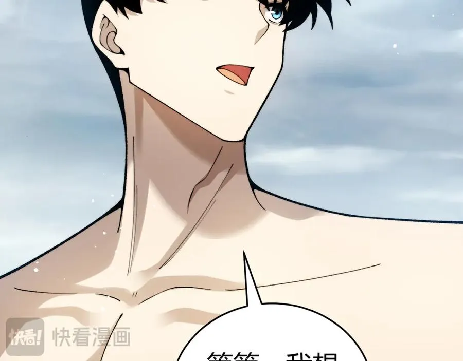 第92话 乔榆被暴揍！？ 第39页