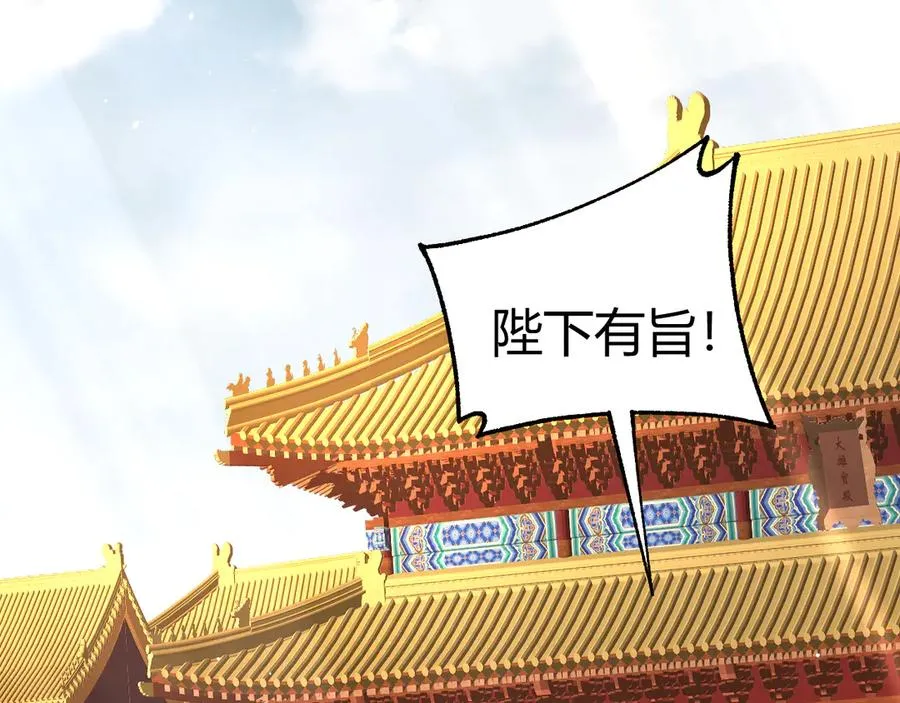 第92话 乔榆被暴揍！？ 第42页