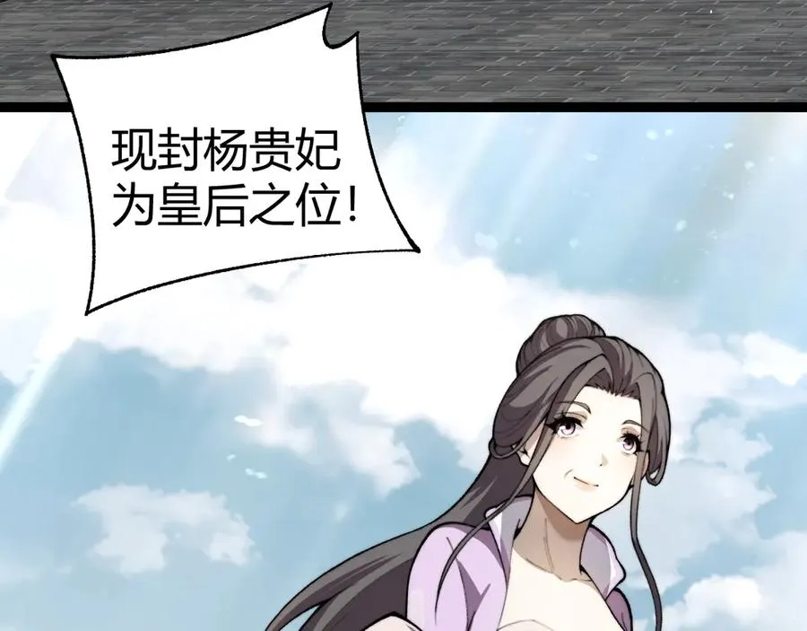 第92话 乔榆被暴揍！？ 第44页