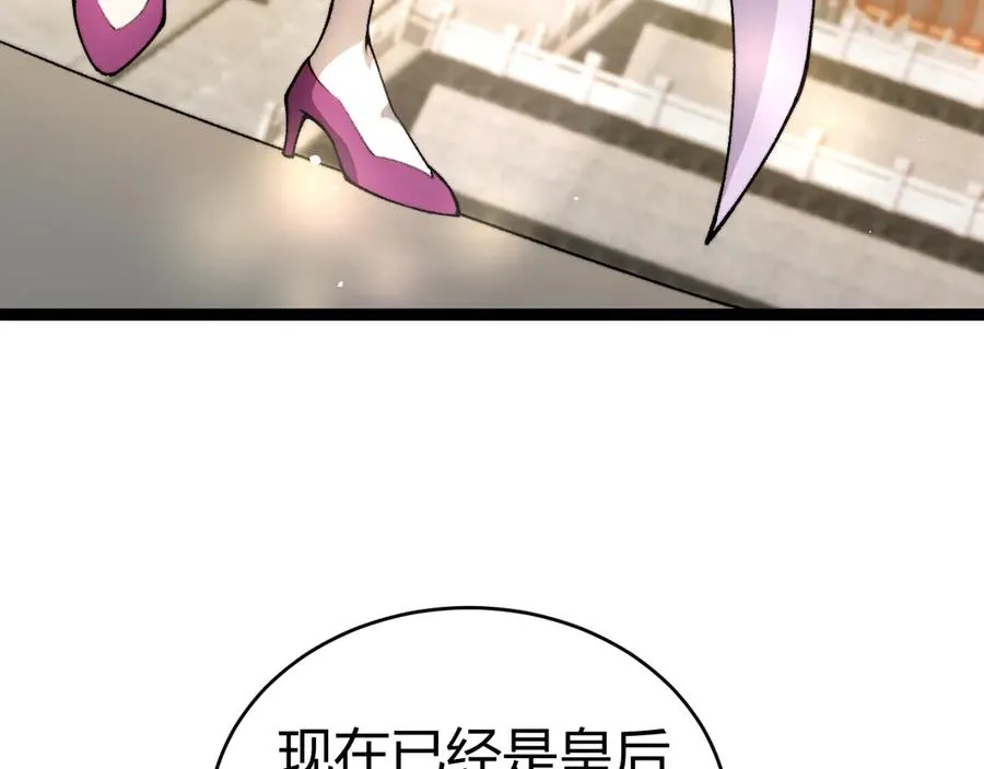 第92话 乔榆被暴揍！？ 第47页