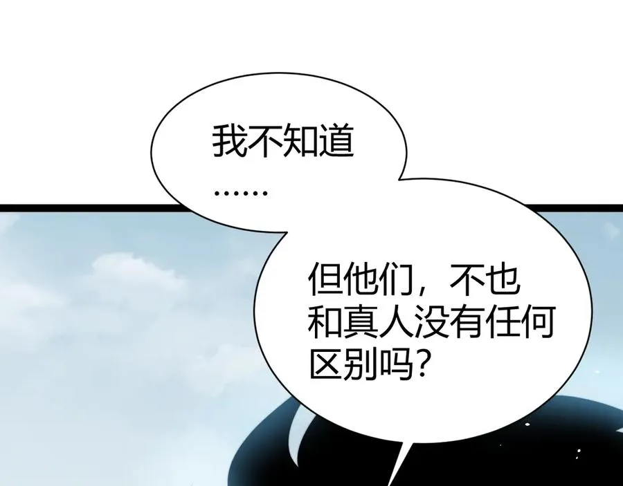 第92话 乔榆被暴揍！？ 第56页