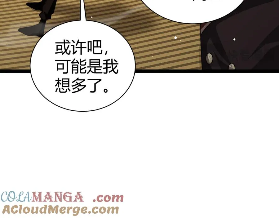 第92话 乔榆被暴揍！？ 第61页