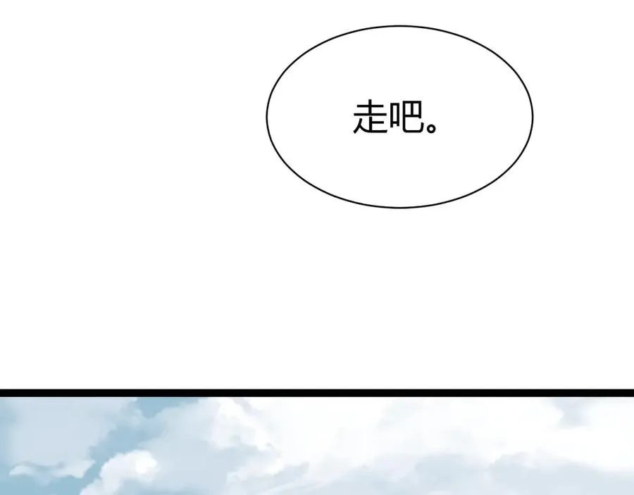 第92话 乔榆被暴揍！？ 第62页