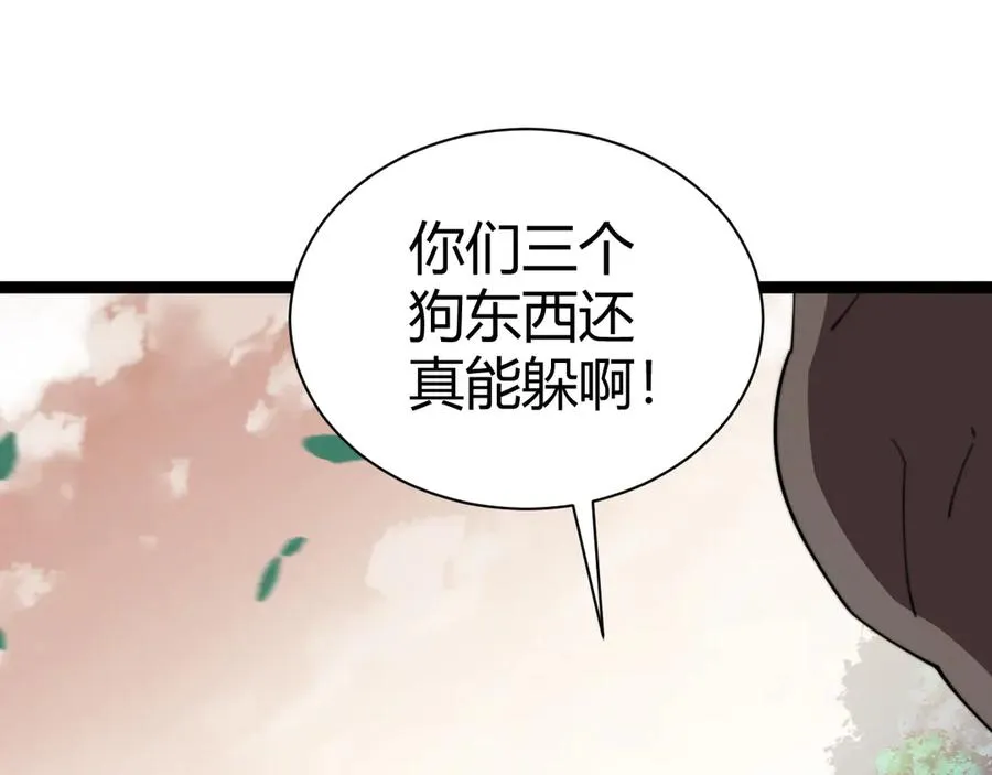 第92话 乔榆被暴揍！？ 第68页