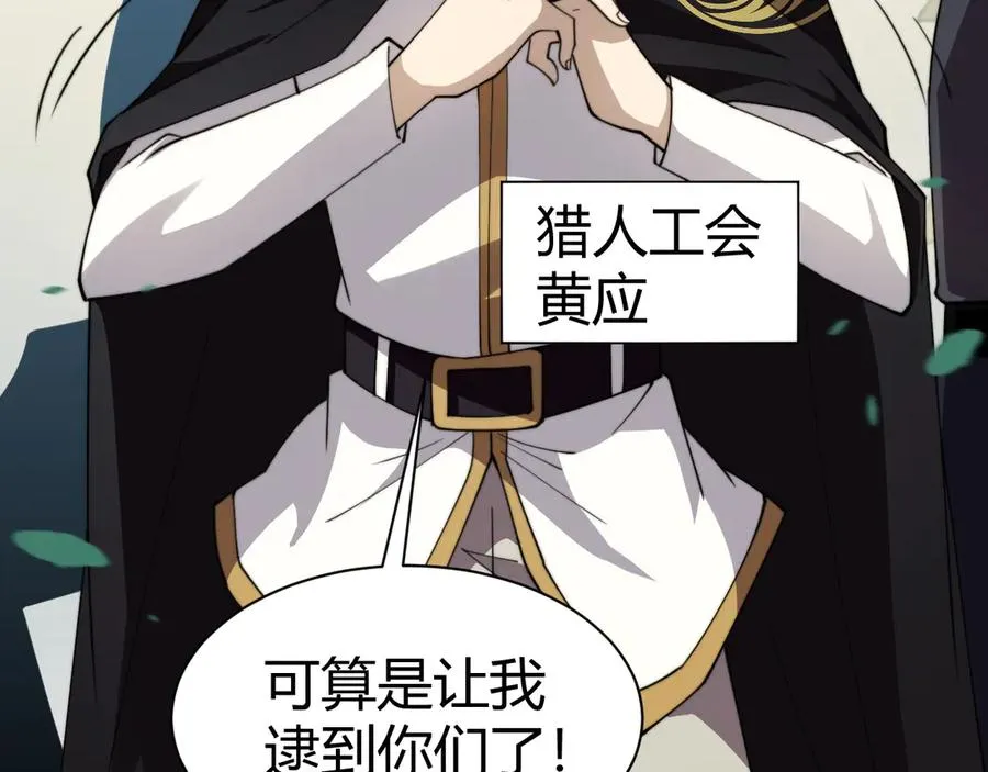 第92话 乔榆被暴揍！？ 第72页