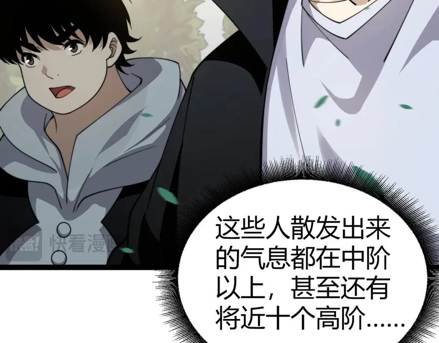 第92话 乔榆被暴揍！？ 第75页