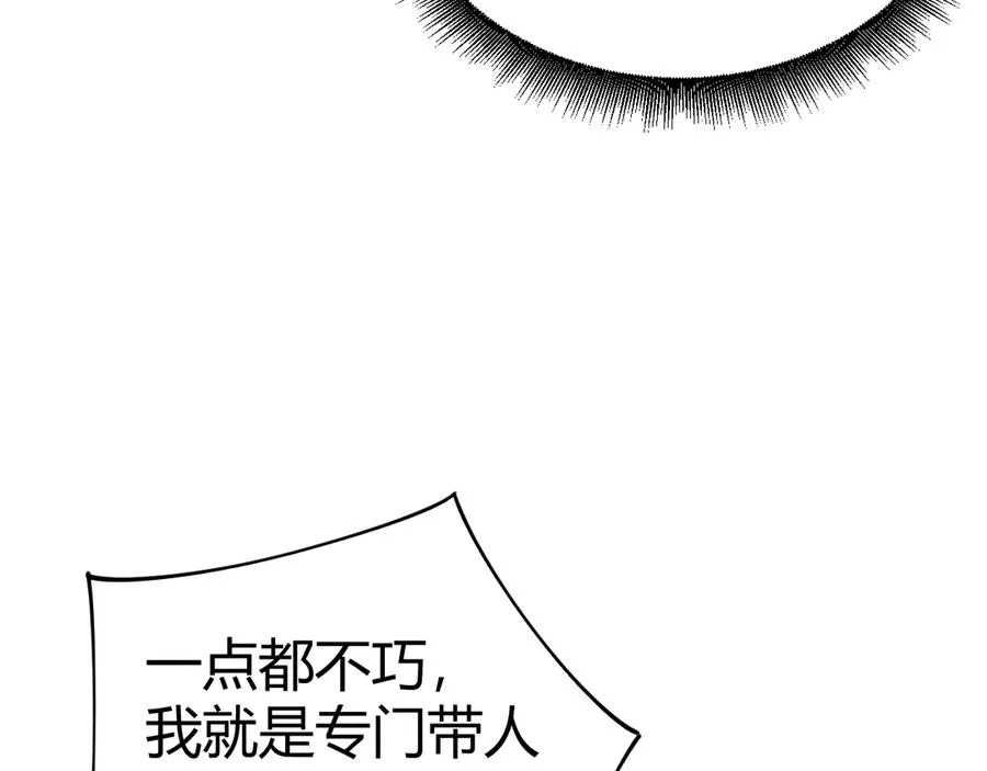第92话 乔榆被暴揍！？ 第76页
